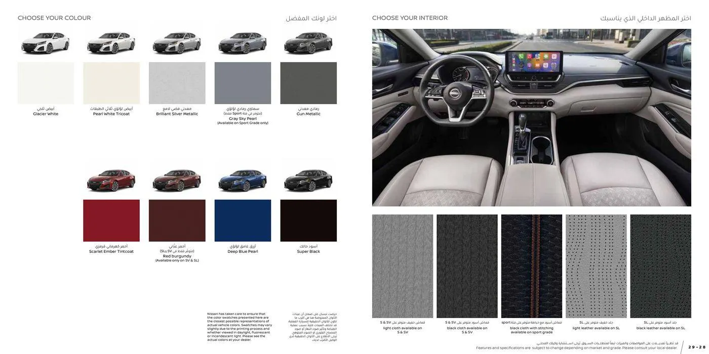 New Altima from 22 May to 31 December 2024 - Offers page 15