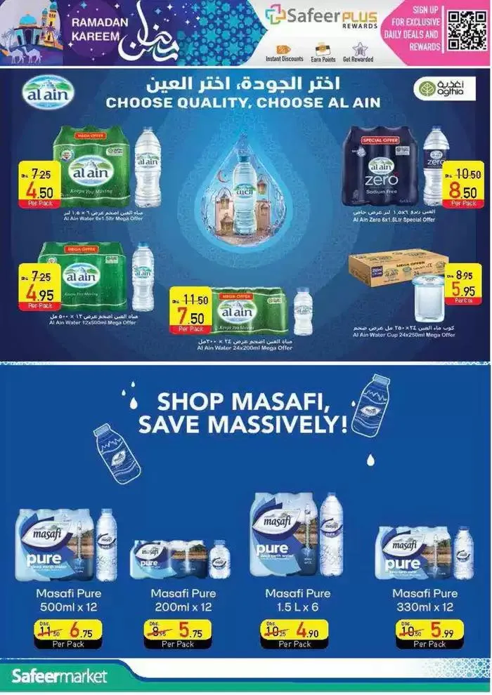 Ramadan Kareem!  from 27 February to 5 March 2025 - Offers page 14