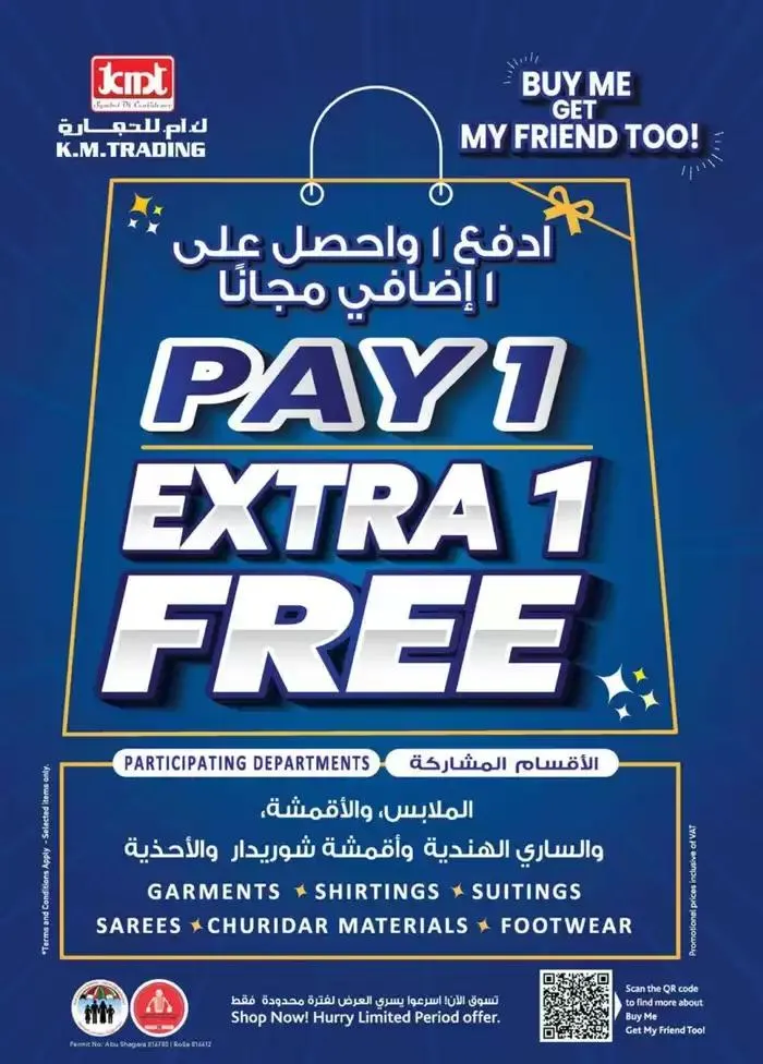 Weekend Money Saver - Fujairah from 23 October to 6 November 2024 - Offers page 25
