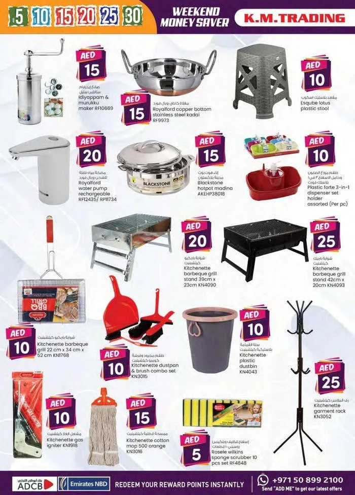 Weekend Money Saver - Sharjah & Ajman from 20 September to 4 October 2024 - Offers page 11