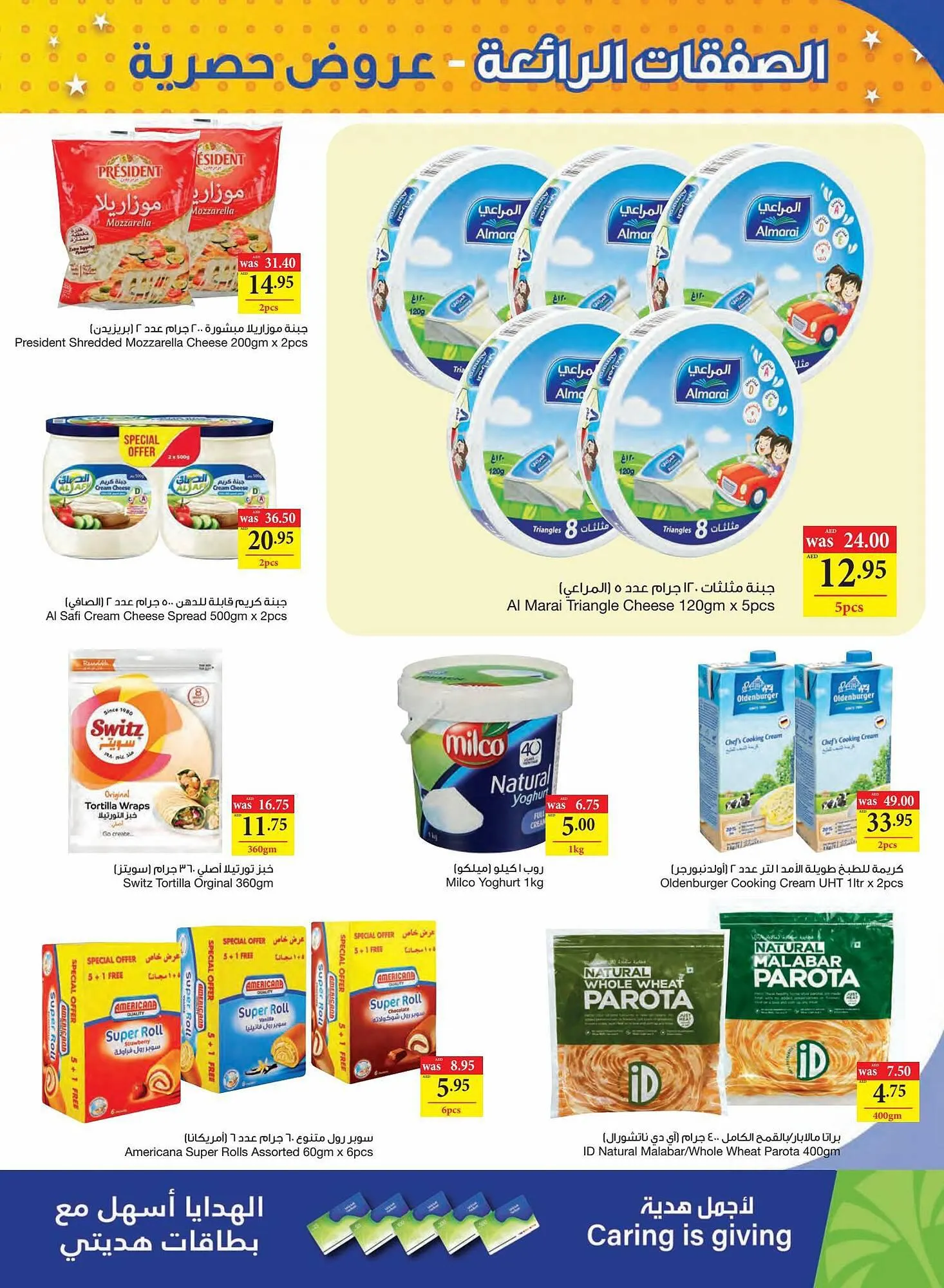 Megamart catalogue from 8 September to 13 September 2023 - Offers page 5