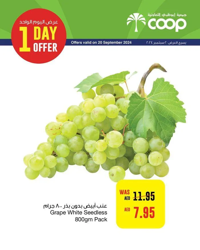 Abudhabi Coop promotion from 21 September to 5 October 2024 - Offers page 1