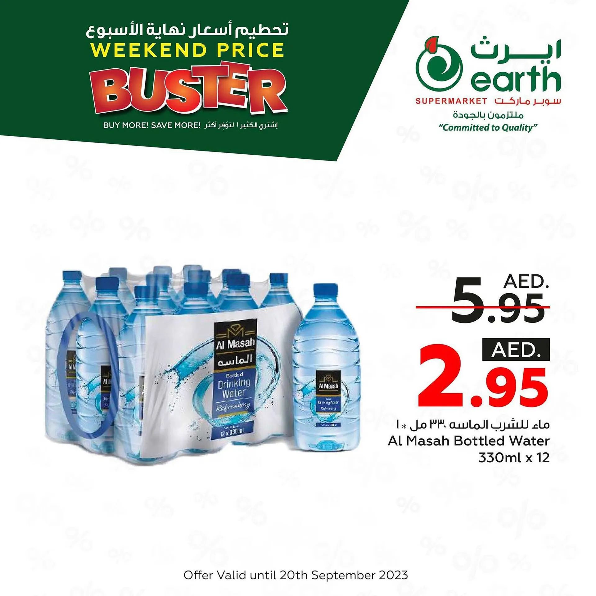 Earth Supermarket catalogue from 17 September to 23 September 2023 - Offers page 4