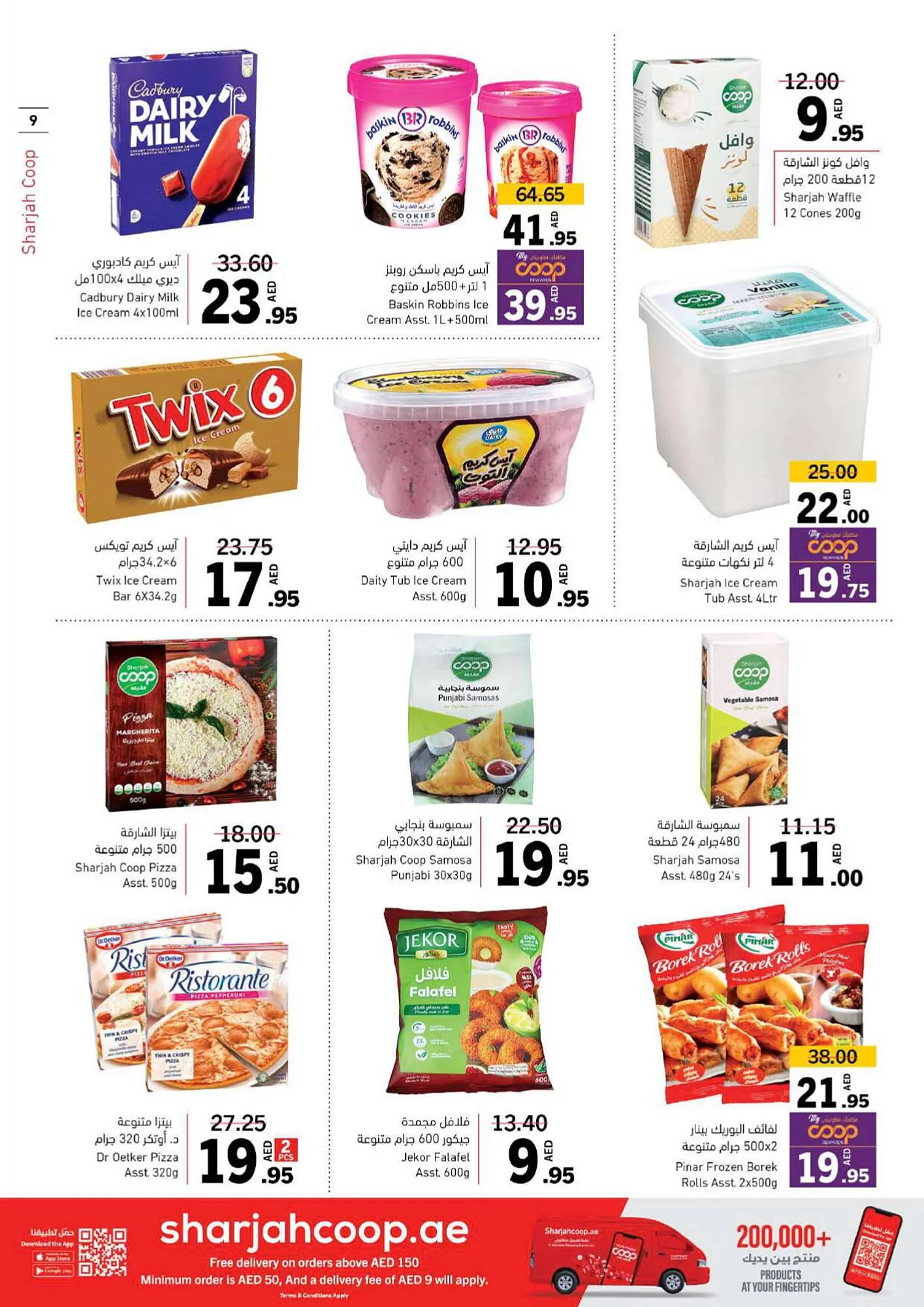 Sharjah Co-op catalogue from 25 July to 4 August 2024 - Offers page 8