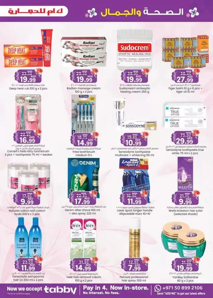 Monthly Money Saver - Dubai from 31 October to 14 November 2024 - Offers page 4