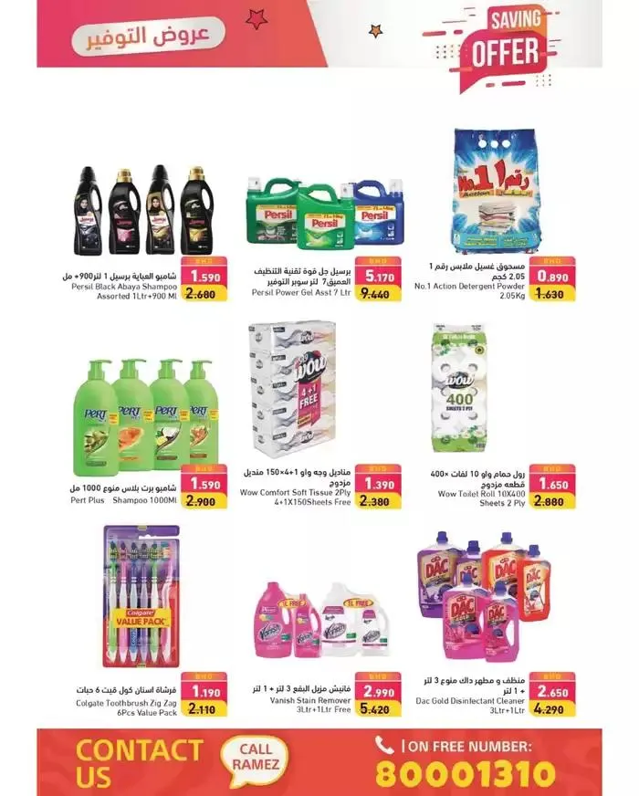 Offers for bargain hunters from 8 January to 15 January 2025 - Offers page 2