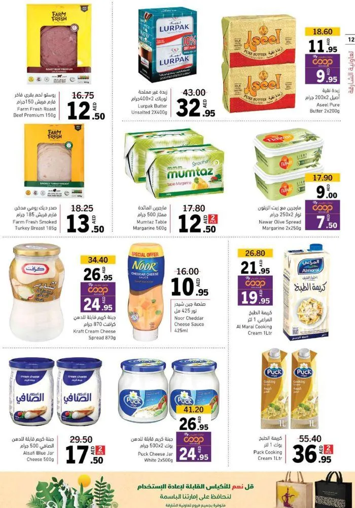 Cool Deals! from 26 July to 4 August 2024 - Offers page 11