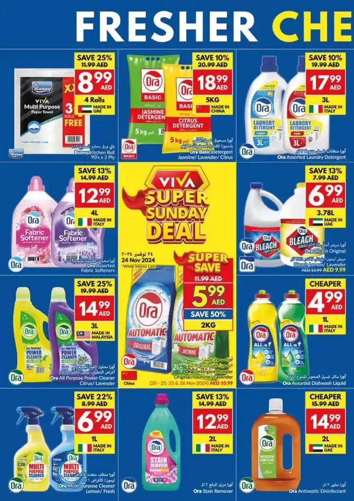 Viva promotion from 20 November to 4 December 2024 - Offers page 26