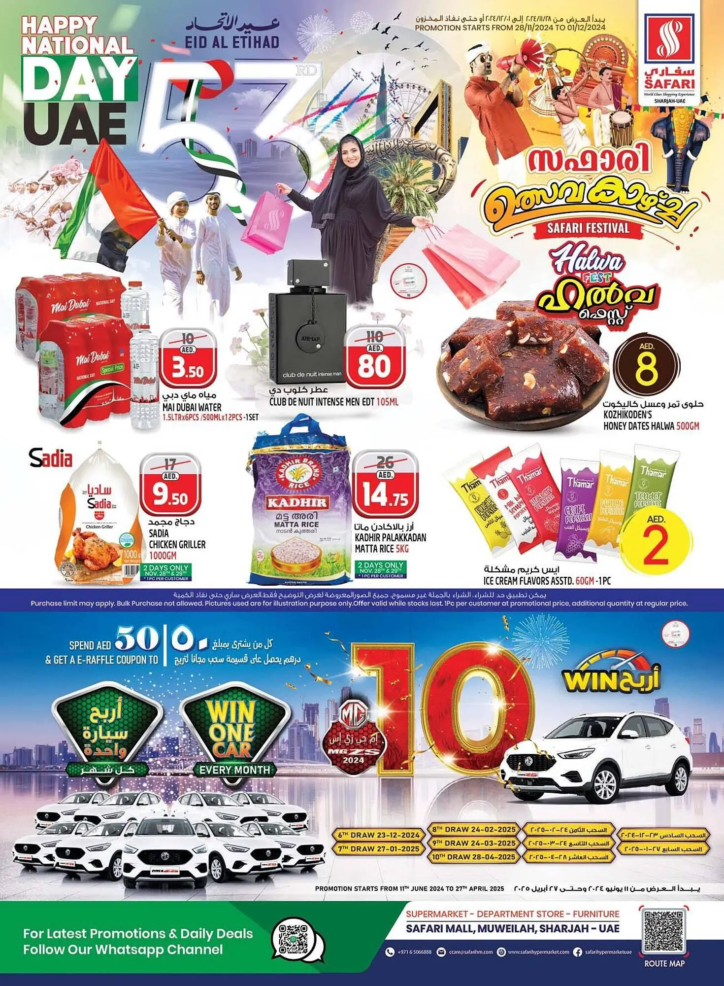 Safari Hypermarket catalogue from 28 November to 1 December 2024 - Offers page 1