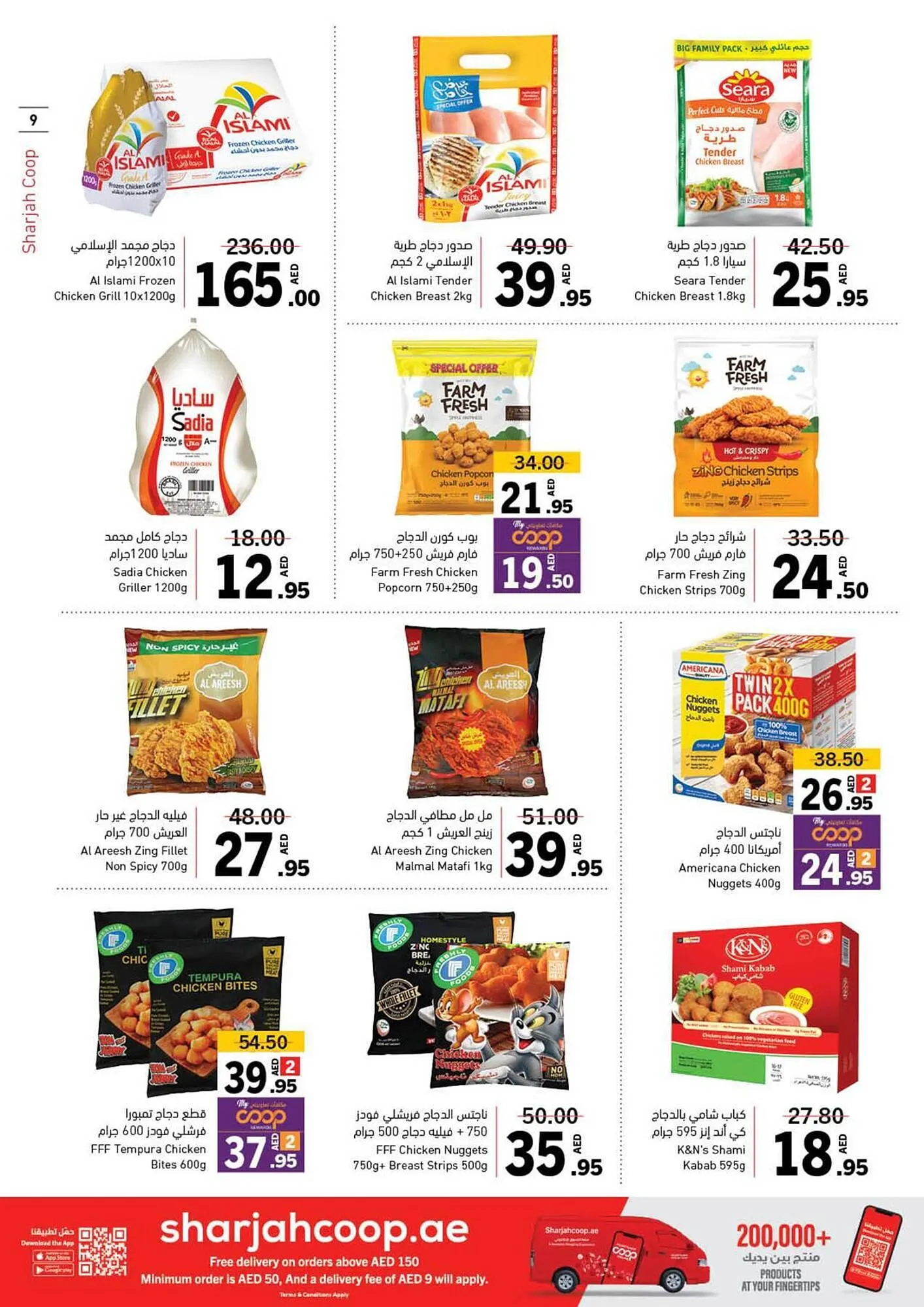 Sharjah Co-op catalogue from 4 October to 13 October 2024 - Offers page 9