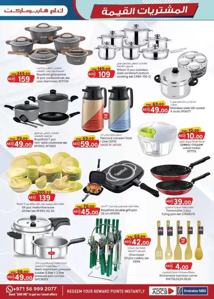Value Buys - Al Ain from 24 October to 7 November 2024 - Offers page 16