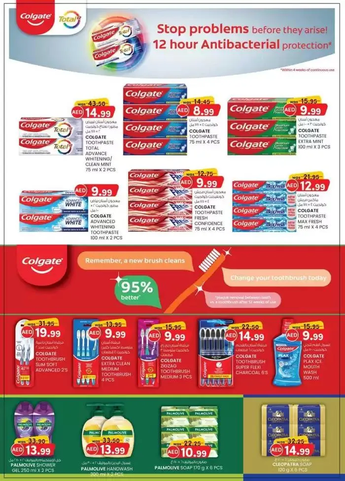 Home Budget To Savers - Al Ain from 30 January to 5 February 2025 - Offers page 14