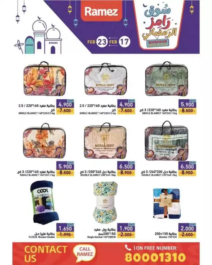 Ramez promotion from 17 February to 3 March 2025 - Offers page 4