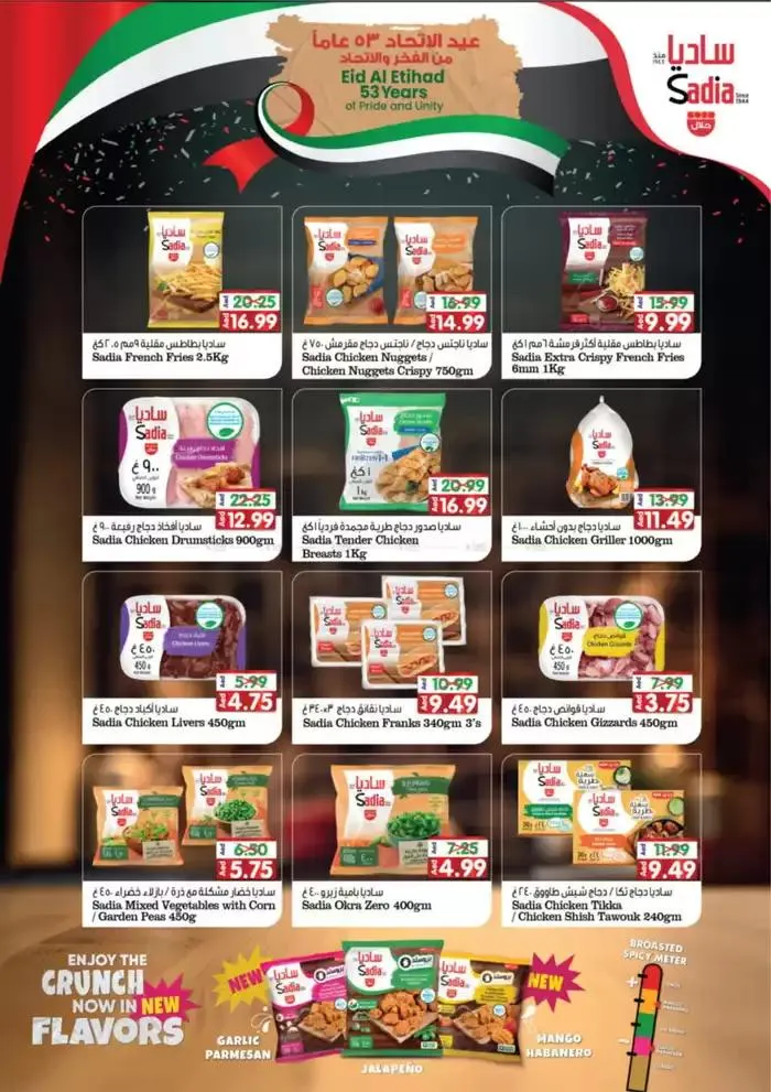 Our best offers for you from 30 November to 14 December 2024 - Offers page 13
