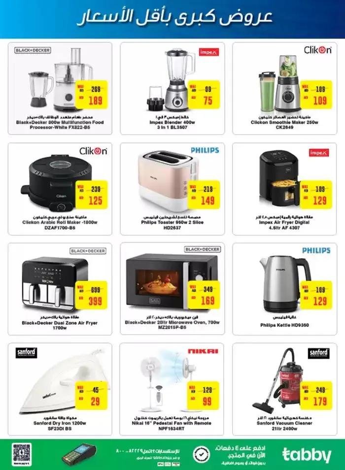 Our best bargains from 23 November to 7 December 2024 - Offers page 2