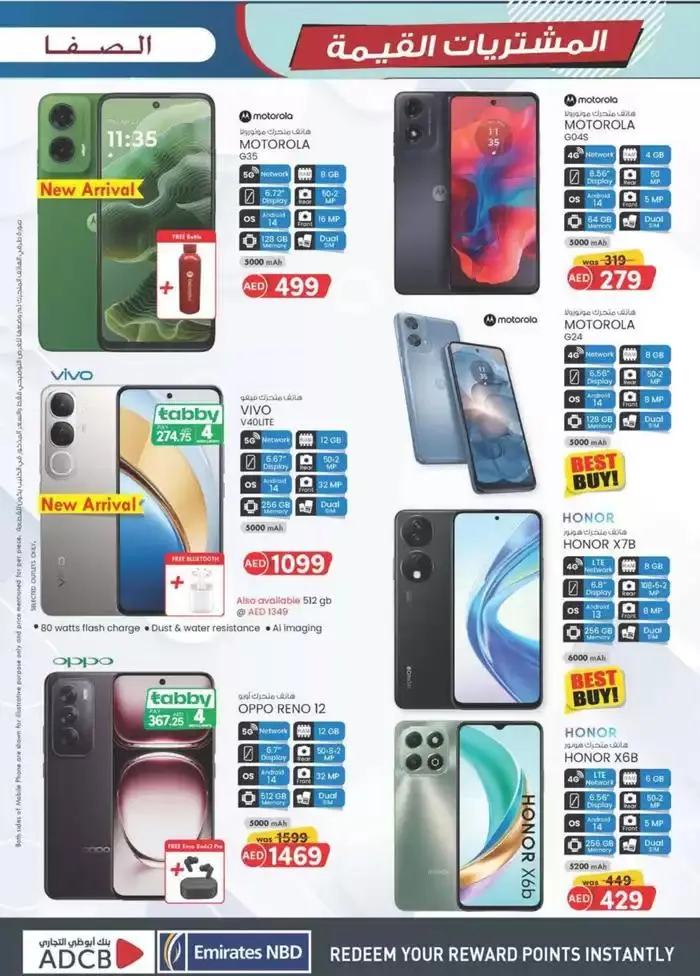Value Buys - Al Safa & Safa Express, Al Ain from 23 October to 6 November 2024 - Offers page 8