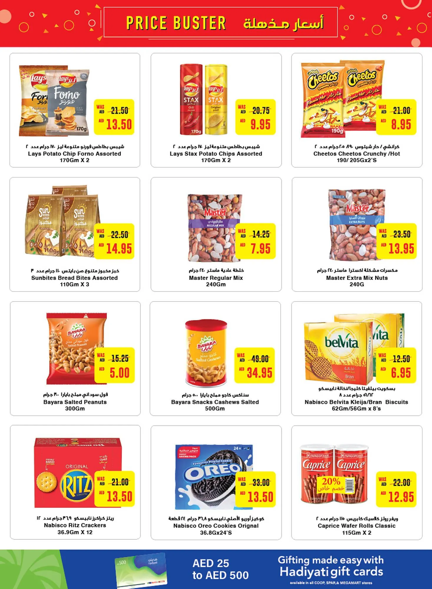 Megamart catalogue from 15 July to 21 July 2024 - Offers page 2