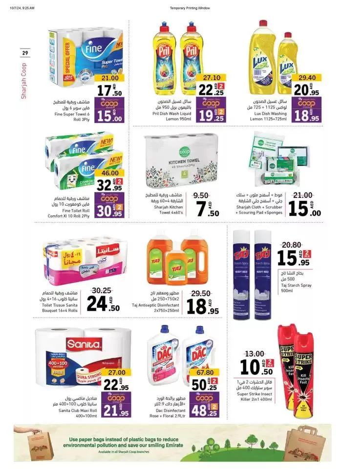 Wonderful World Deals from 7 October to 13 October 2024 - Offers page 29
