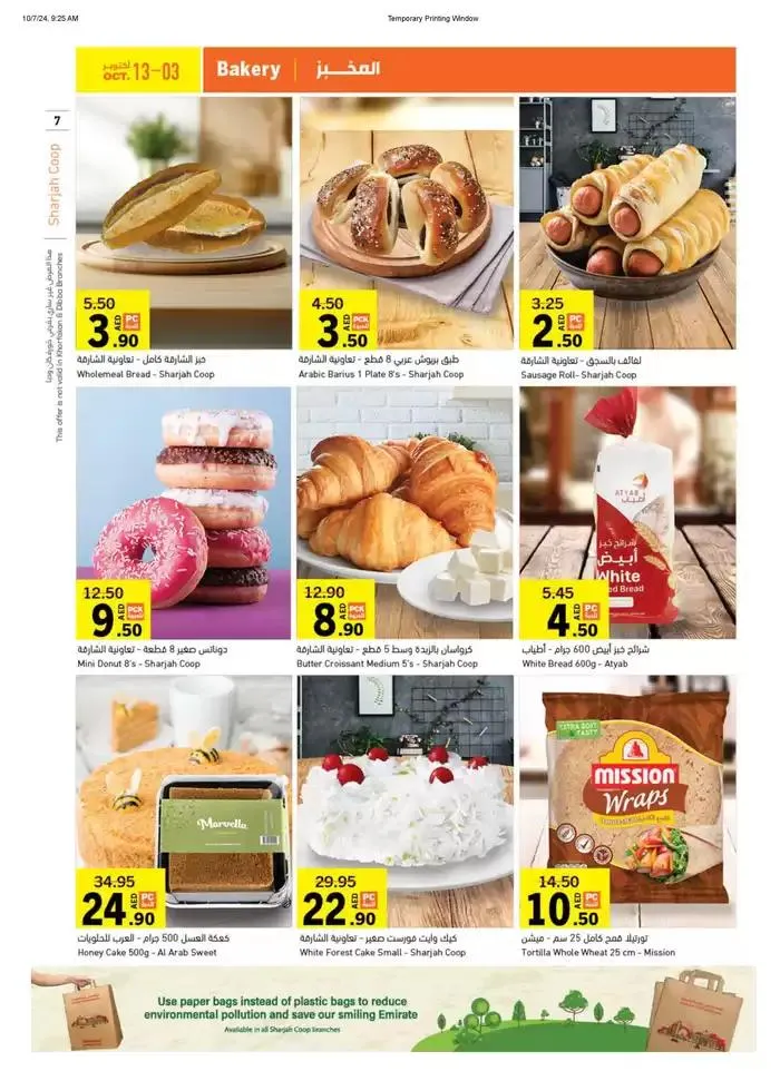 Wonderful World Deals from 7 October to 13 October 2024 - Offers page 7
