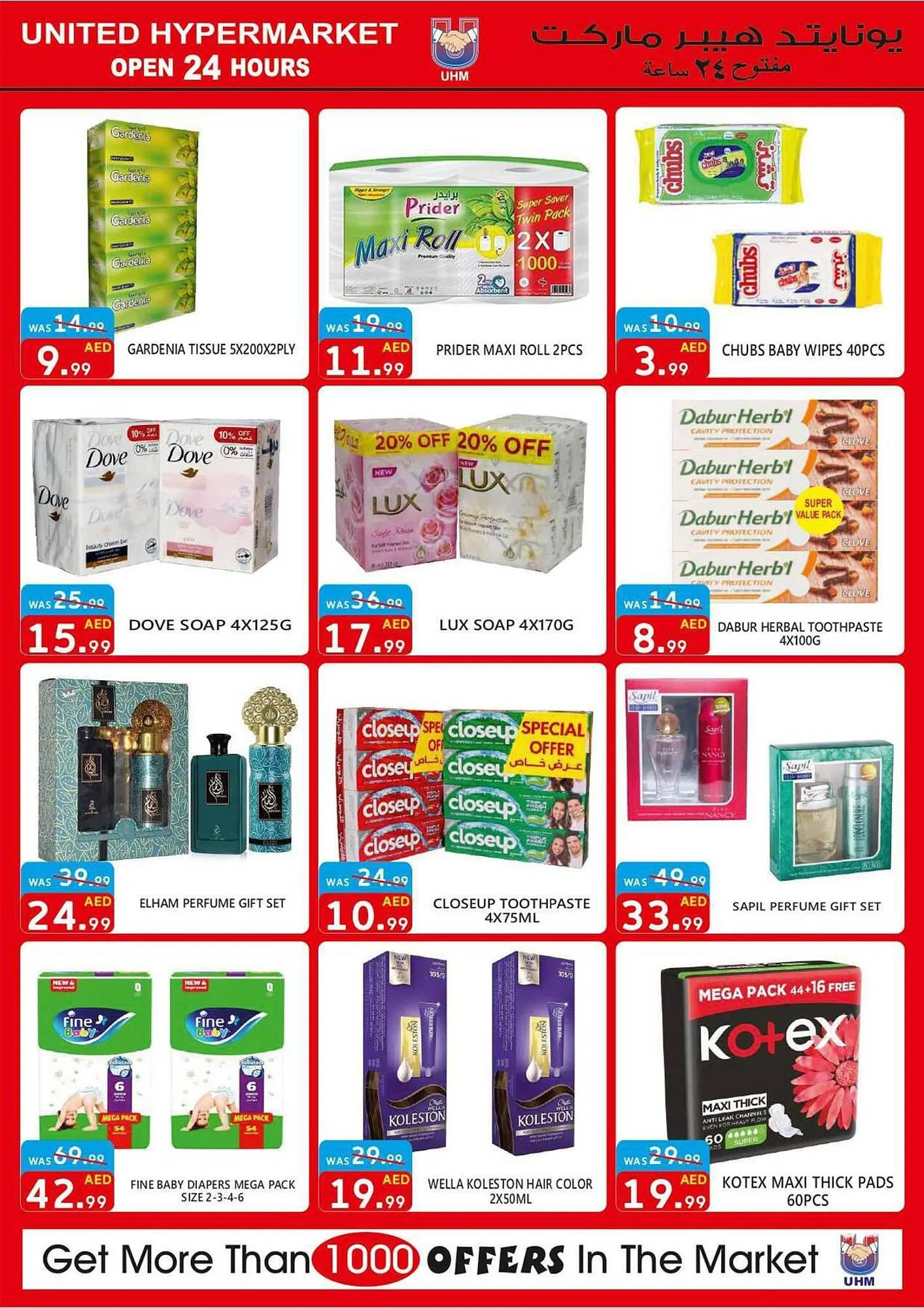 United Hypermarket catalogue from 8 September to 10 September 2023 - Offers page 14