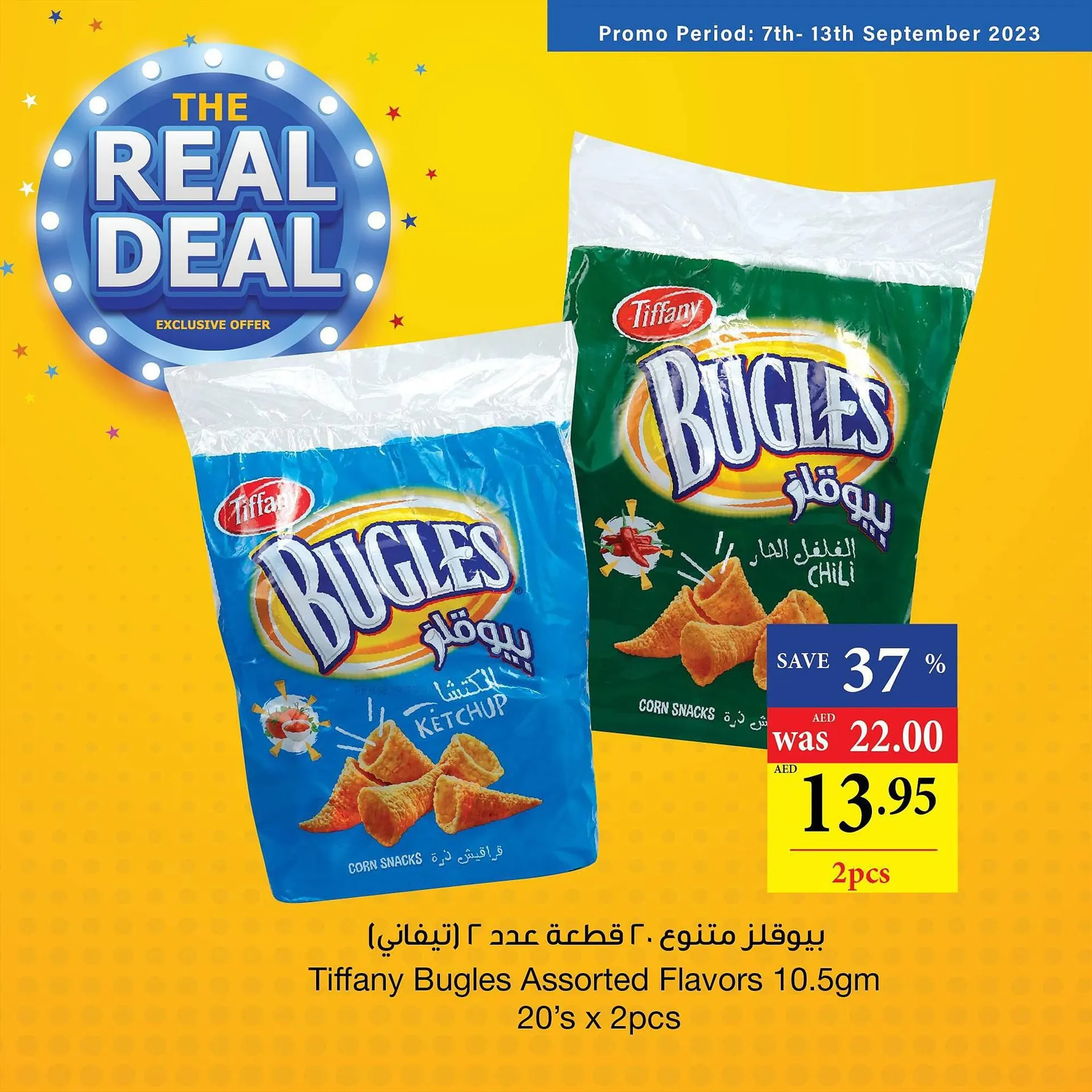 Abu Dhabi Coop catalogue from 7 September to 13 September 2023 - Offers page 2