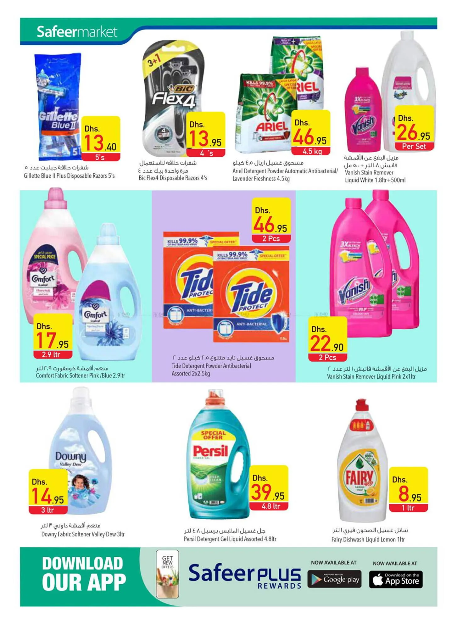 Safeer Market catalogue from 4 April to 10 April 2024 - Offers page 25