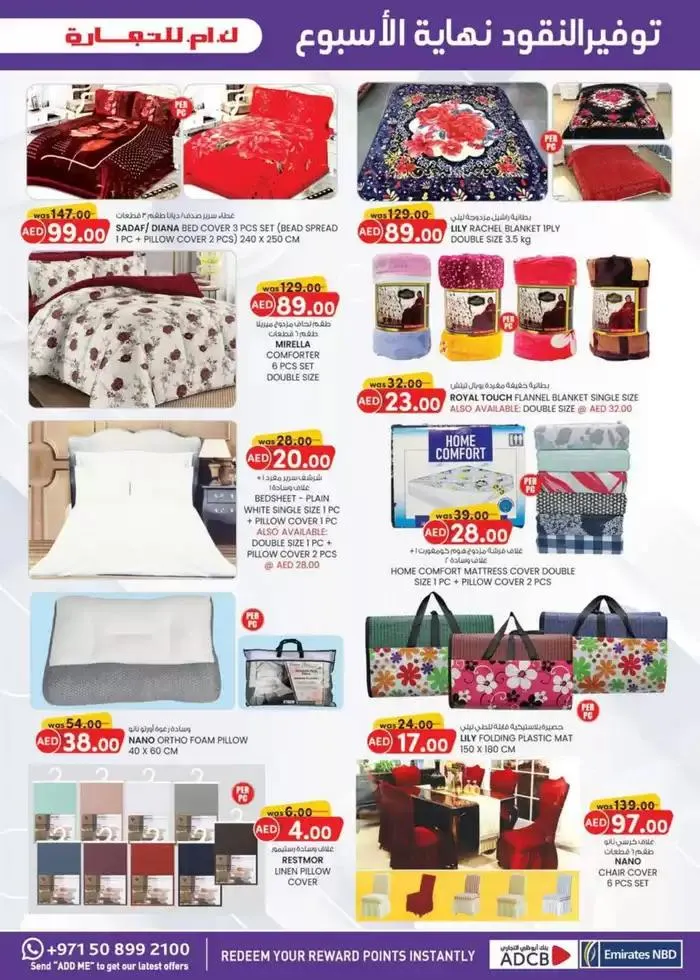 Ramadan Kareem - Sharjah & Ajman from 27 February to 9 March 2025 - Offers page 13