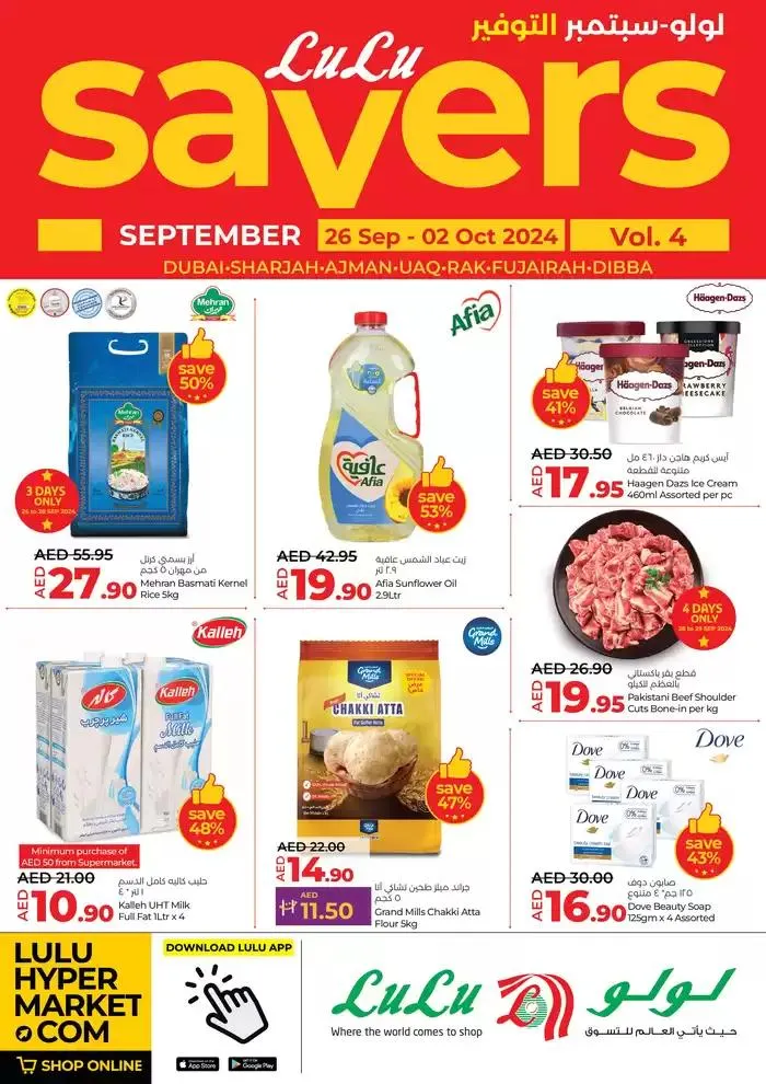 Lulu Saver DXB from 27 September to 11 October 2024 - Offers page 1