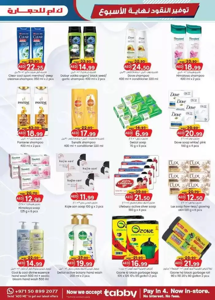 Weekend Money Saver - Fujairah from 23 October to 6 November 2024 - Offers page 4