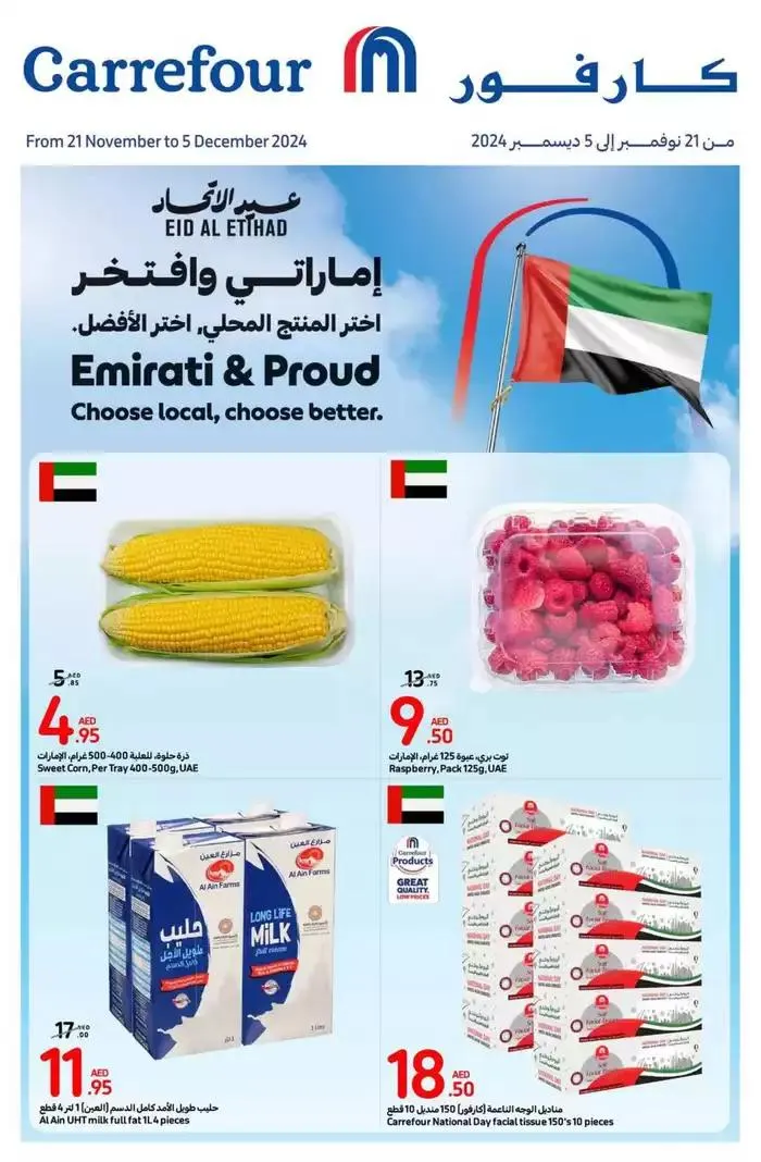 National Day Offers from 21 November to 5 December 2024 - Offers page 1