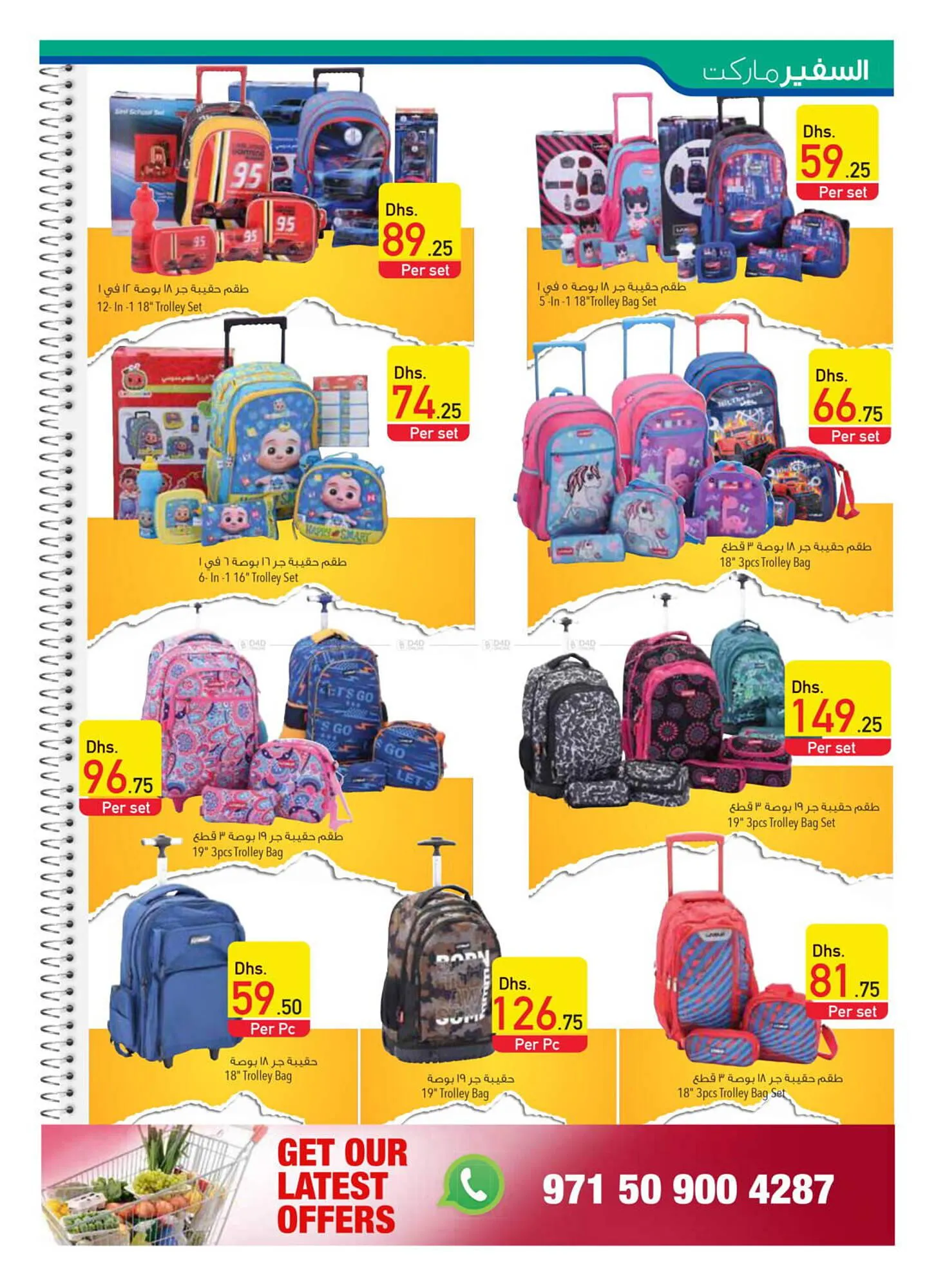 Safeer Market catalogue from 4 April to 10 April 2024 - Offers page 11