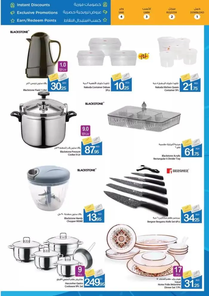 Ajman Market promotion from 27 September to 11 October 2024 - Offers page 36