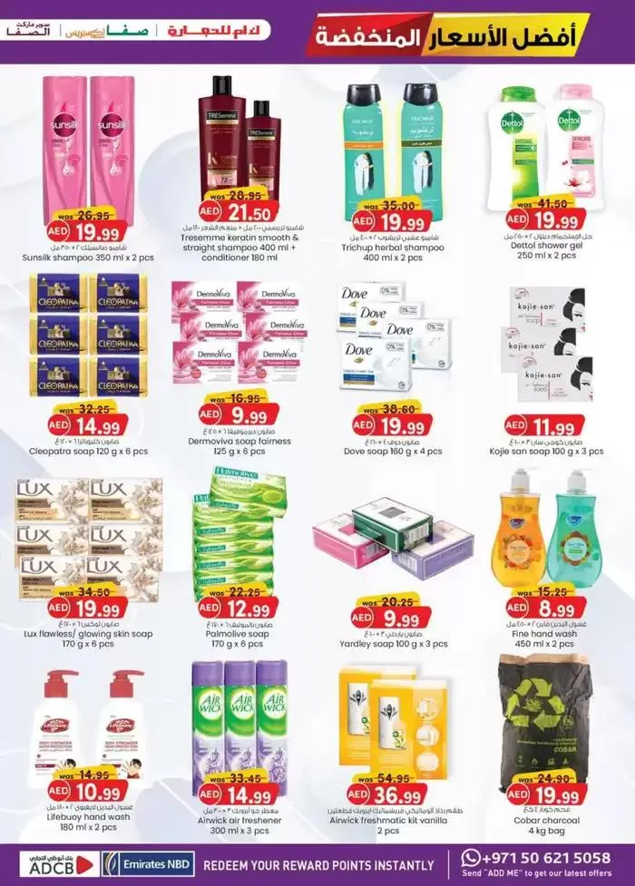 Super Low Prices - Abu Dhabi from 22 November to 6 December 2024 - Offers page 4