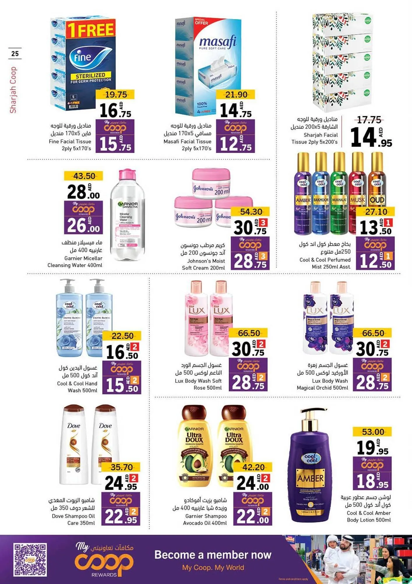 Sharjah Co-op catalogue from 4 October to 13 October 2024 - Offers page 25