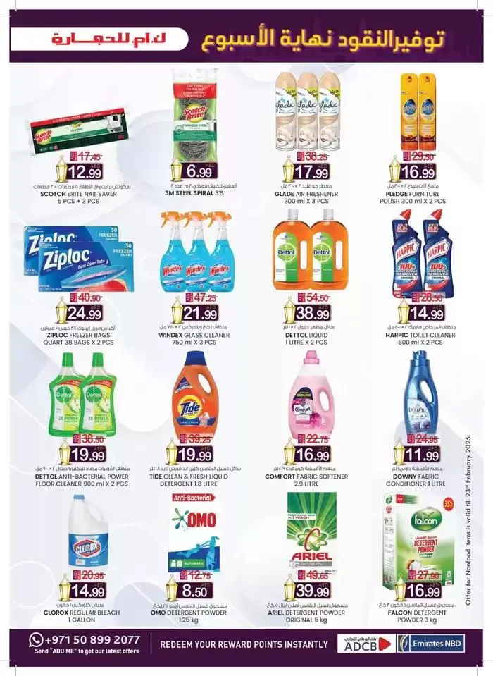 Ramadan Super Deals - Fujairah from 13 February to 2 March 2025 - Offers page 17