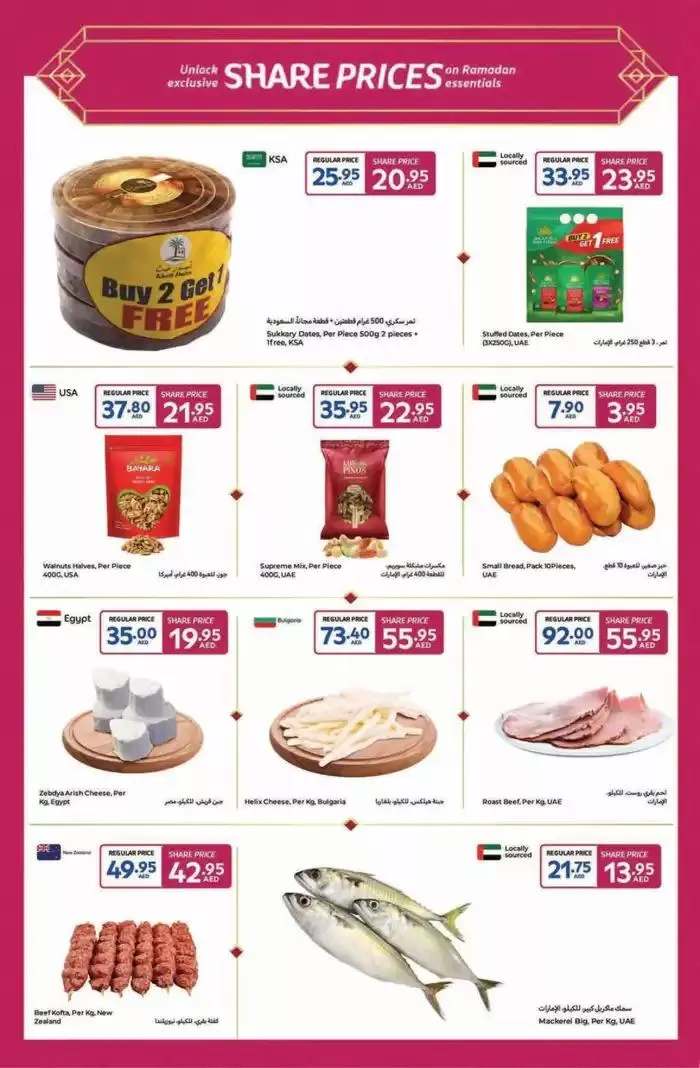 Ahlan Ramadan from 14 February to 3 March 2025 - Offers page 40