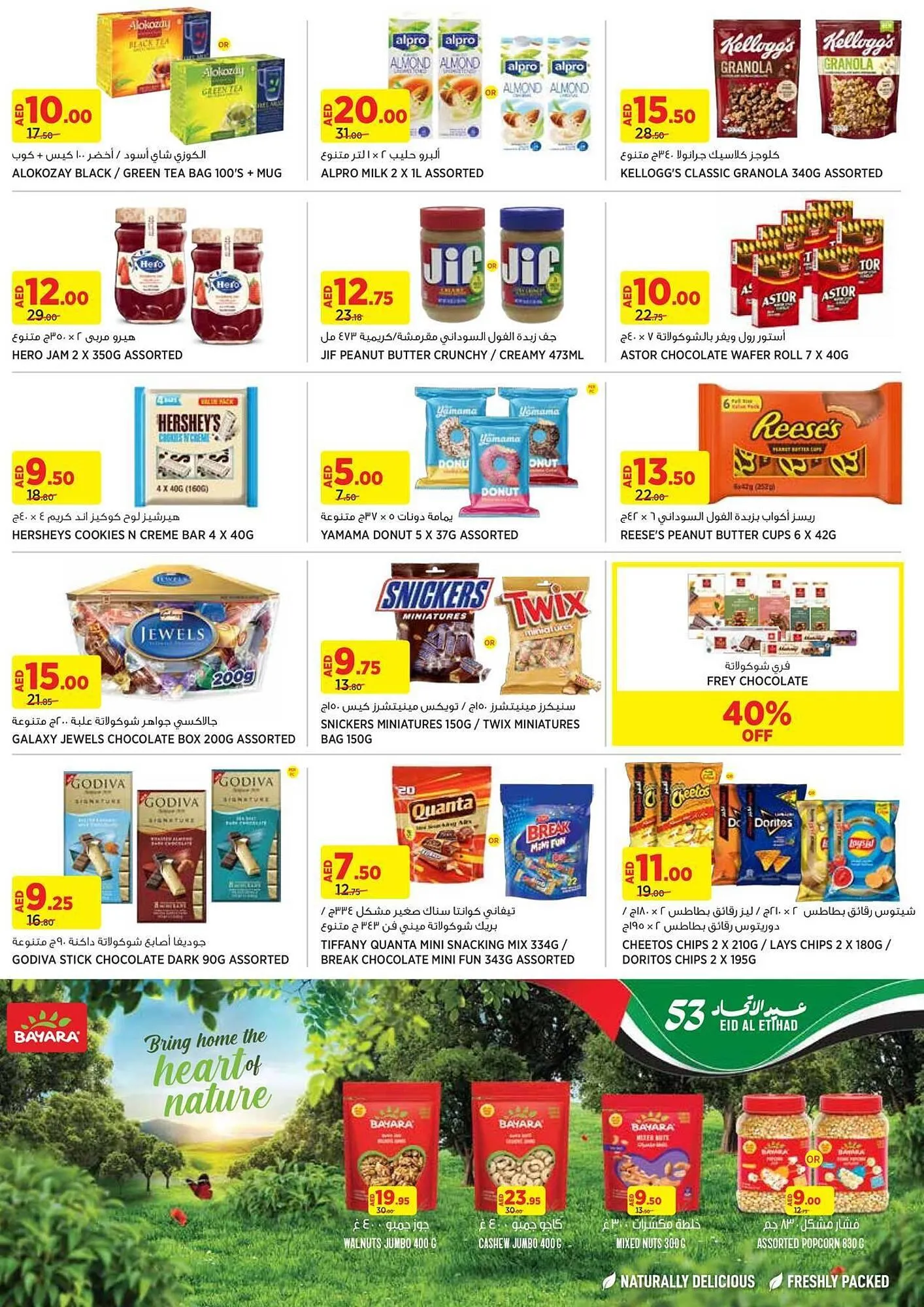 Aswaaq catalogue from 28 November to 8 December 2024 - Offers page 5