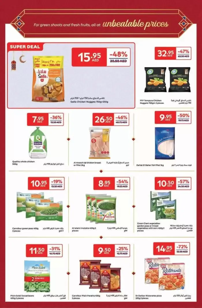 Ahlan Ramadan from 14 February to 3 March 2025 - Offers page 10