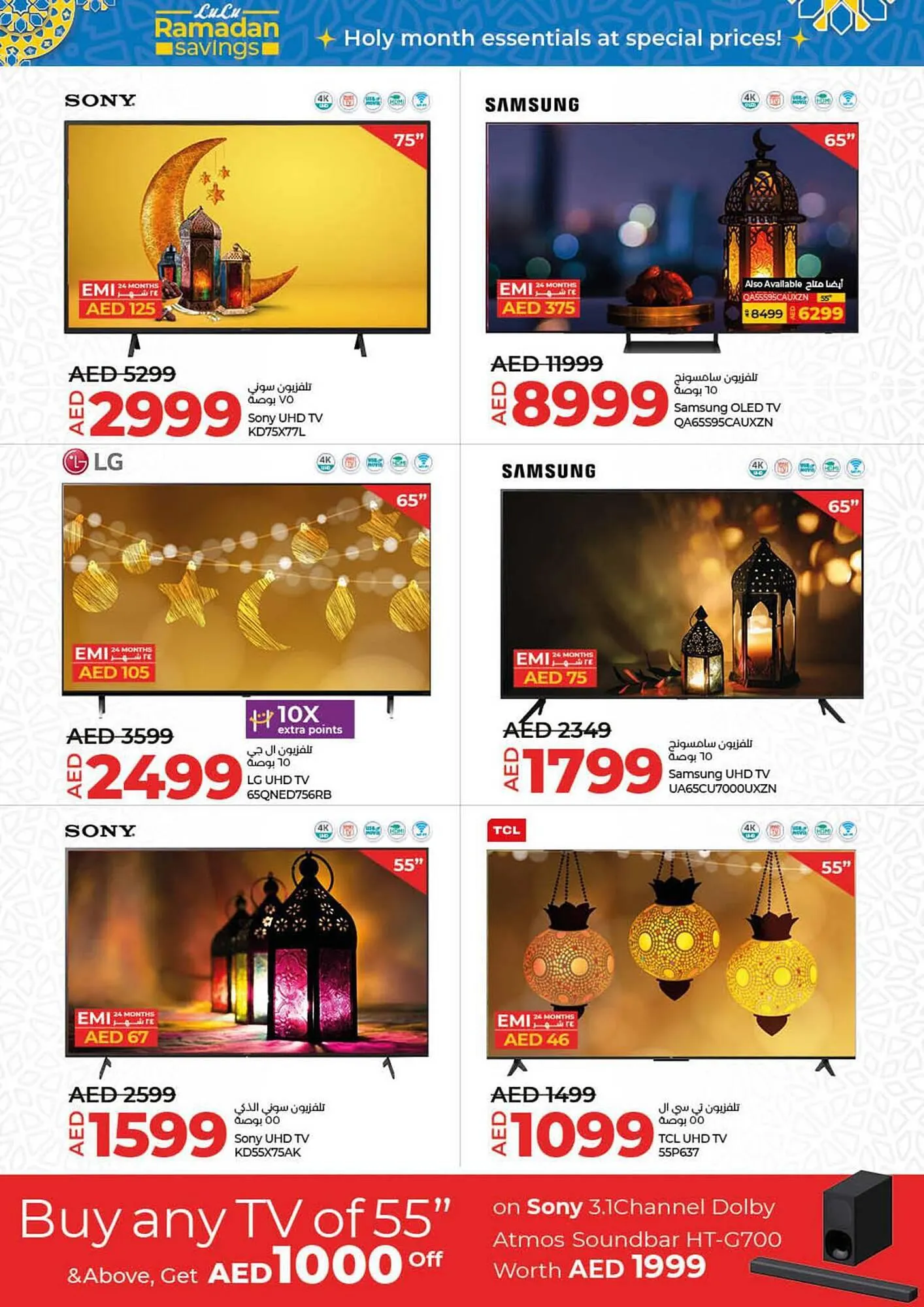 Lulu Hypermarket catalogue from 21 March to 27 March 2024 - Offers page 36