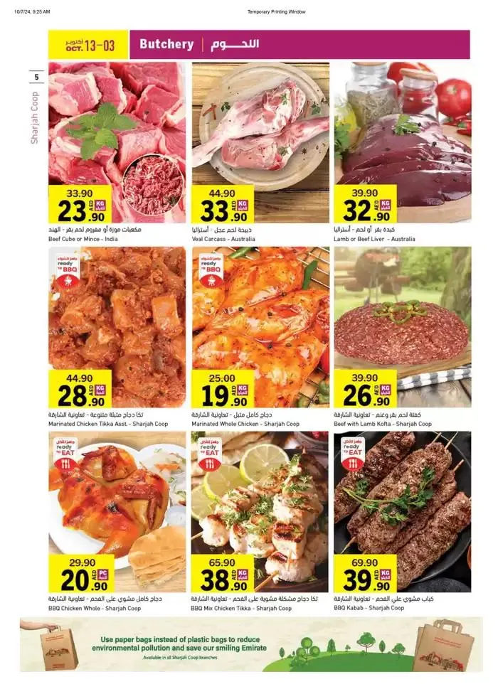 Wonderful World Deals from 7 October to 13 October 2024 - Offers page 5