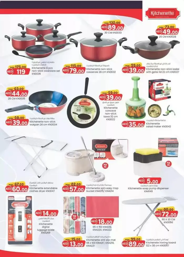 Value Buys - Al Safa & Safa Express, Al Ain from 23 October to 6 November 2024 - Offers page 15
