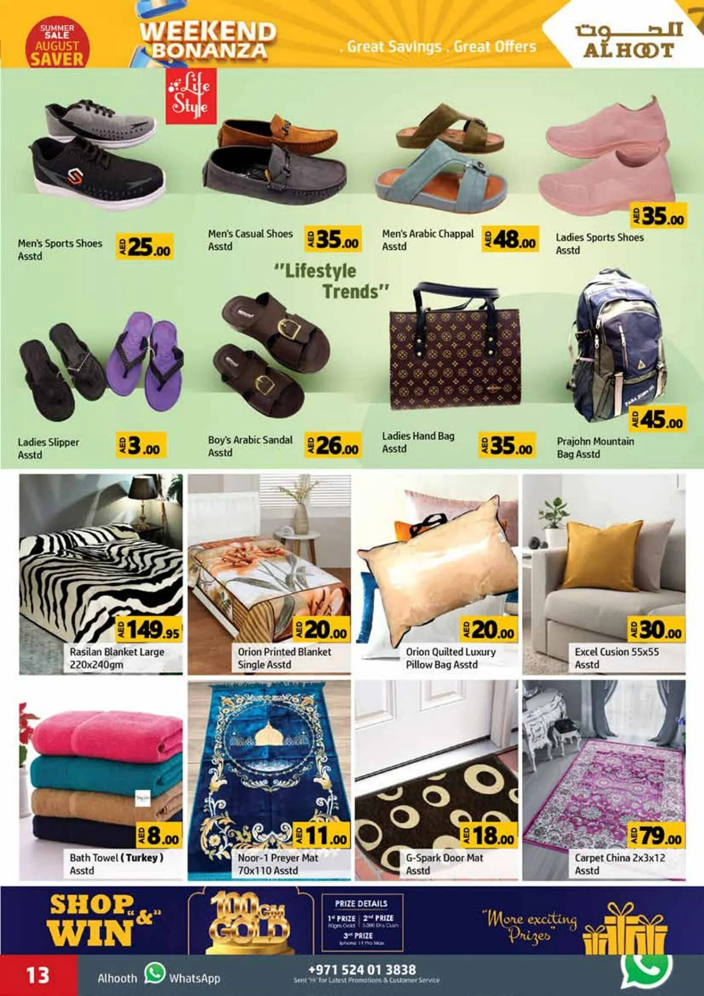 Al Hoot catalogue from 3 August to 6 August 2023 - Offers page 13