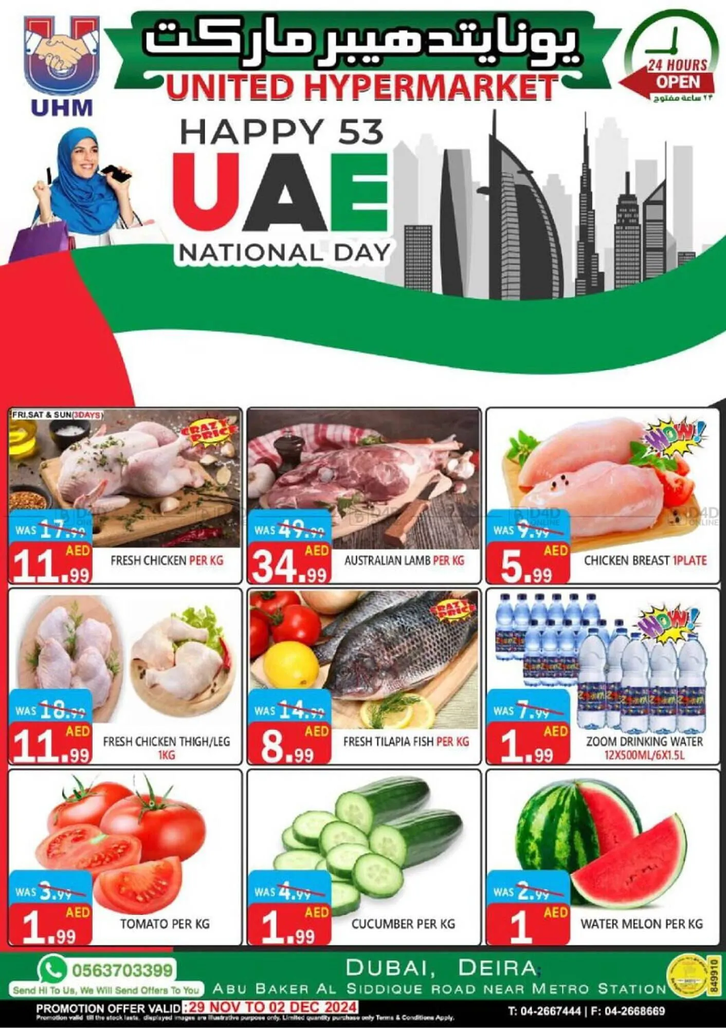 United Hypermarket catalogue from 29 November to 2 December 2024 - Offers page 1