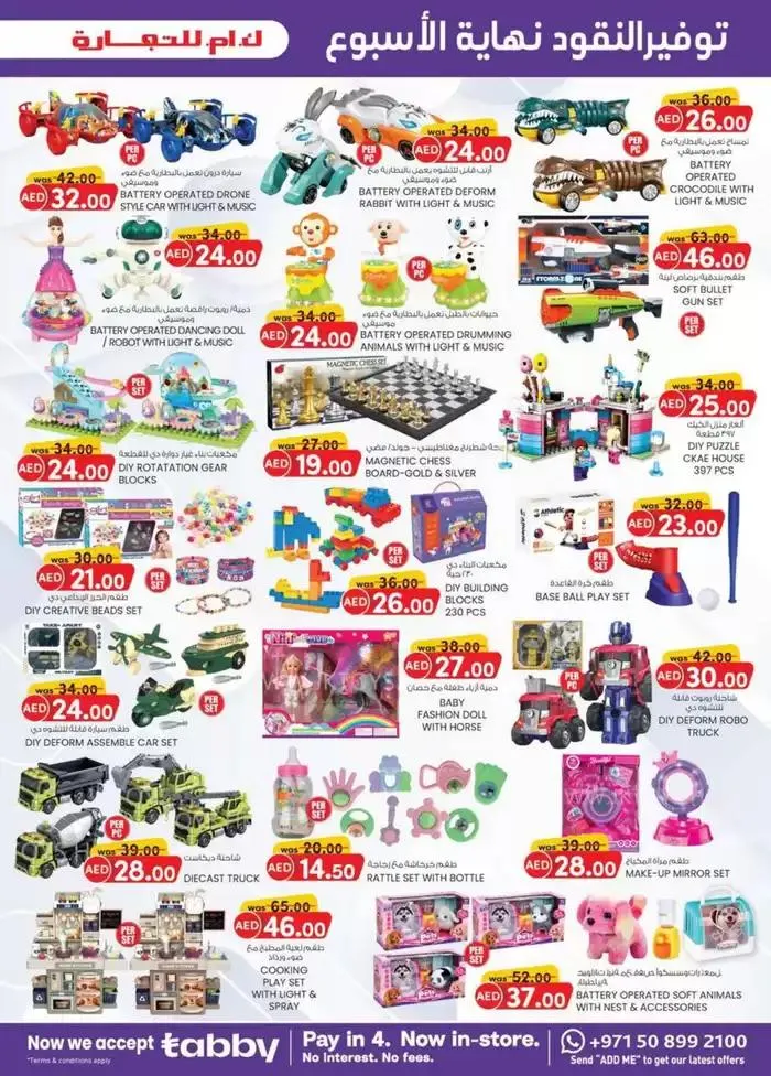 Ramadan Kareem - Sharjah & Ajman from 27 February to 9 March 2025 - Offers page 11