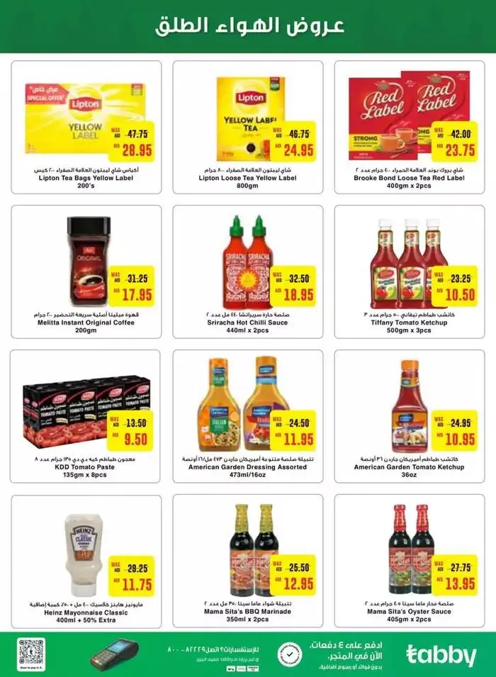 Offers for bargain hunters from 15 November to 29 November 2024 - Offers page 5