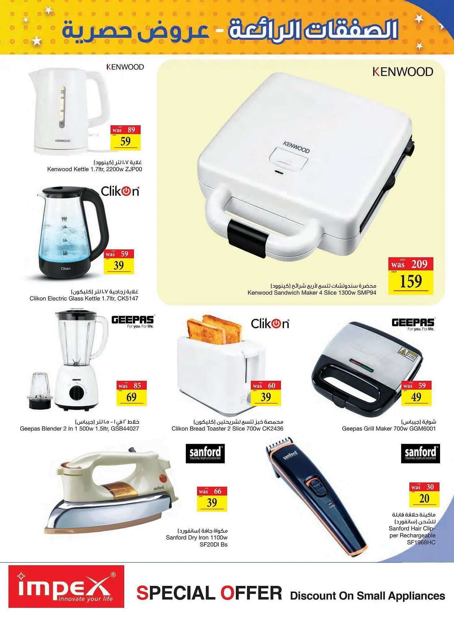Megamart catalogue from 8 September to 13 September 2023 - Offers page 33