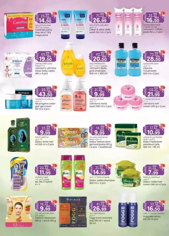 Monthly Money Saver - Al Ain from 31 October to 14 November 2024 - Offers page 3