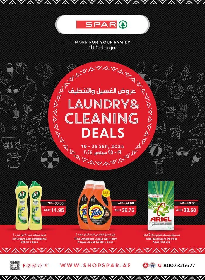 Spar promotions from 20 September to 4 October 2024 - Offers page 1