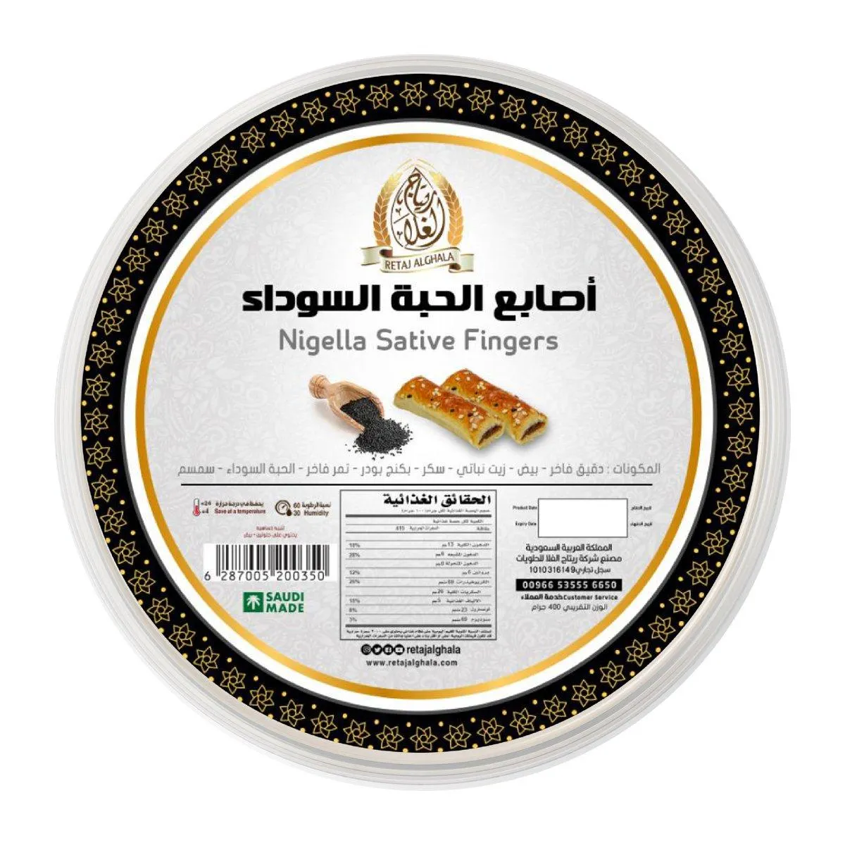 Retaj Nigella Sative Fingers 1 pkt