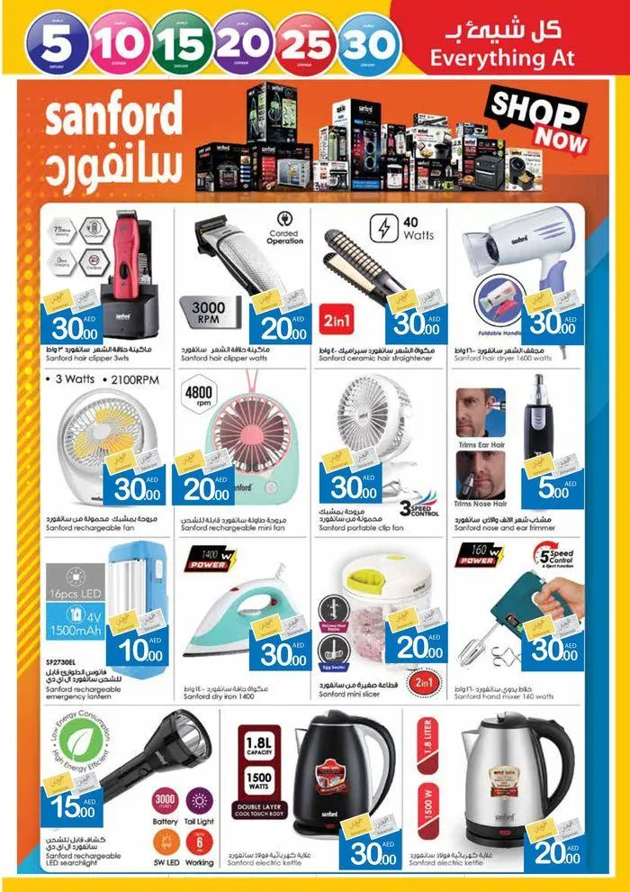 Summer Sale! from 25 July to 4 August 2024 - Offers page 32